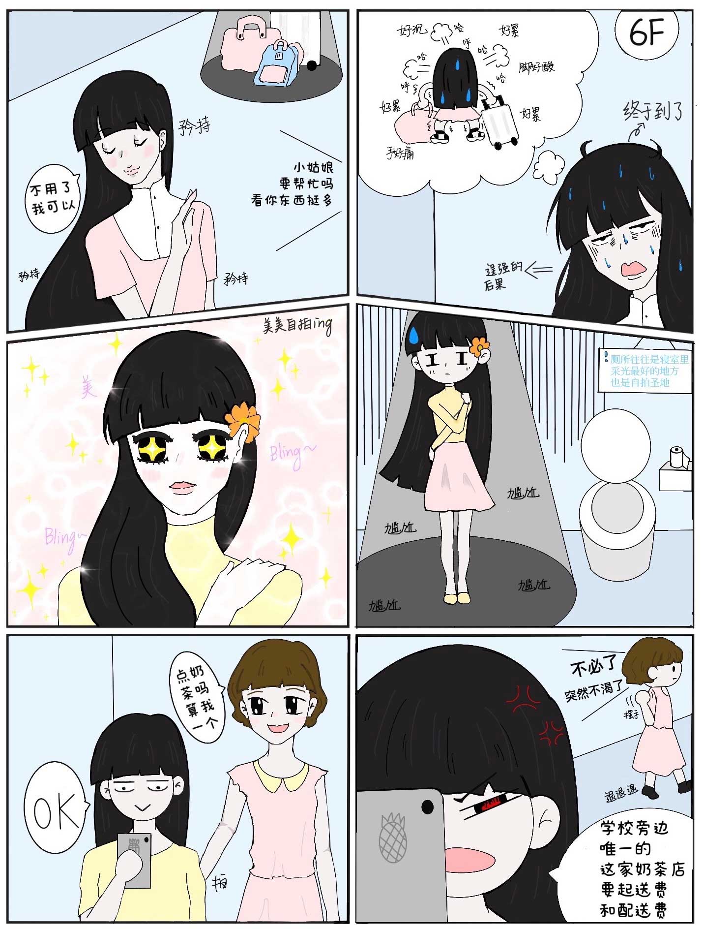 一生要强的女大学生