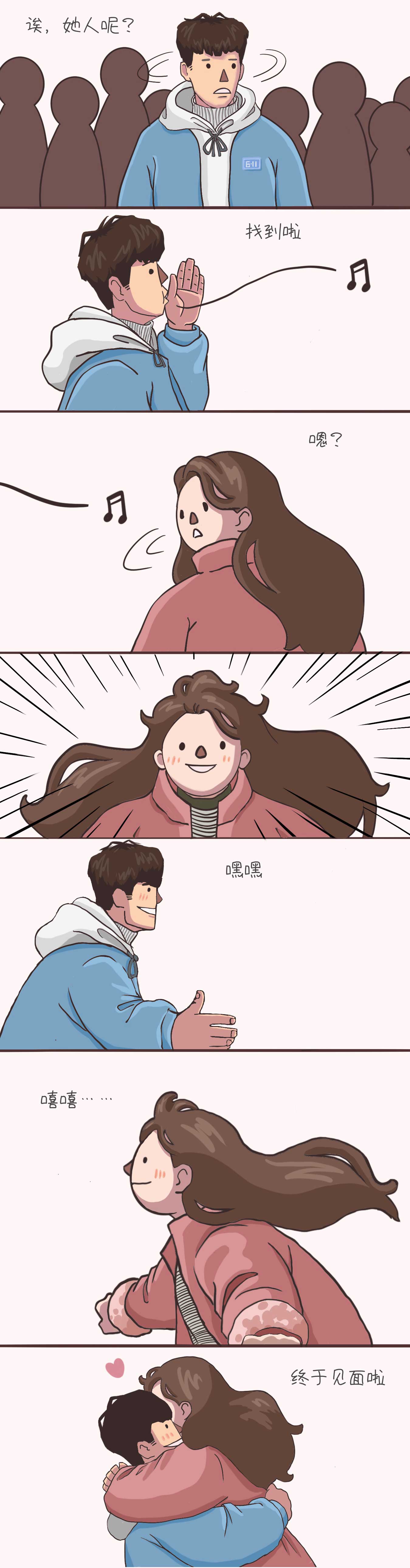 拥抱