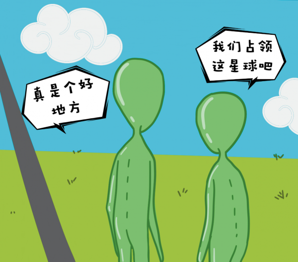 占领星球《第二章》